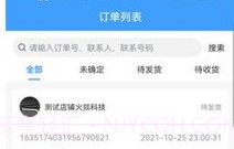 道多多商家V1.0.10截图