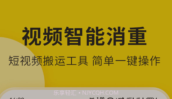 视频号助手v1.0.16截图