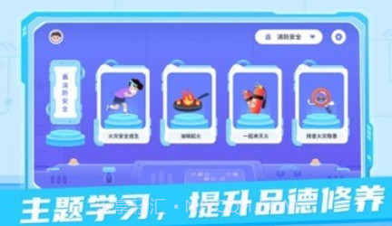 猿编程校园ARv1.4.12截图