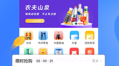 拼便宜v6.23.11截图