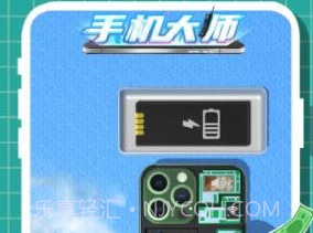 手机大师v1.0.8截图