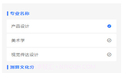 艺考星v1.0.13截图