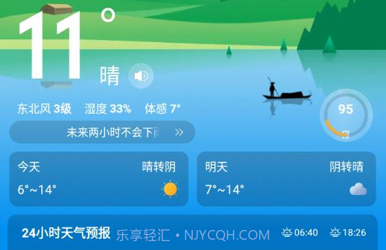 鲸鱼天气2024v3.2.11截图