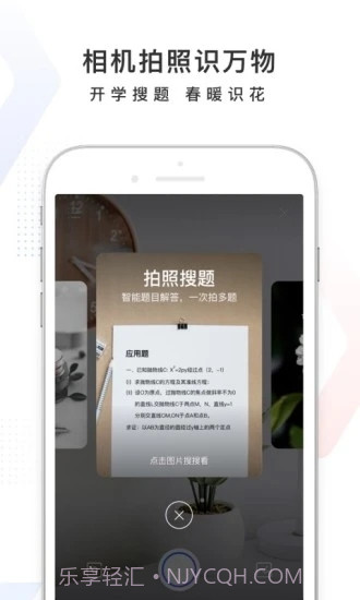 百度一下v12.10.0.9截图