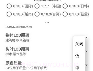 pubg平板比例修改器v1.40.10截图