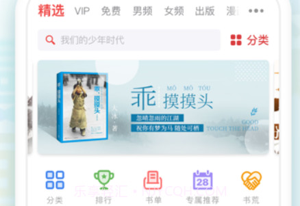 追书神器v4.62.8v4.62.6截图