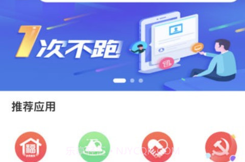 智慧安福v1.0.14截图