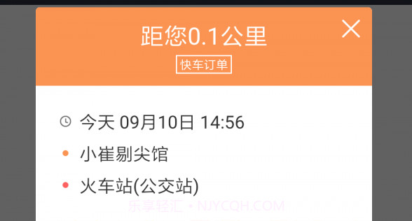 省运专车车主v2.0.12截图