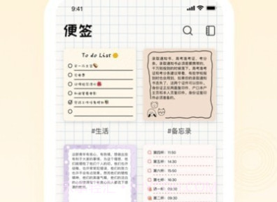 日记便签记录仪v1.0.11截图