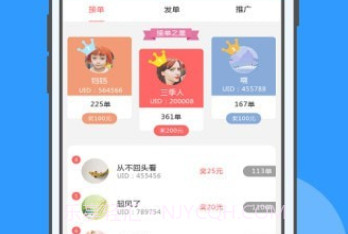 U米兼职苹果v1.6.9截图