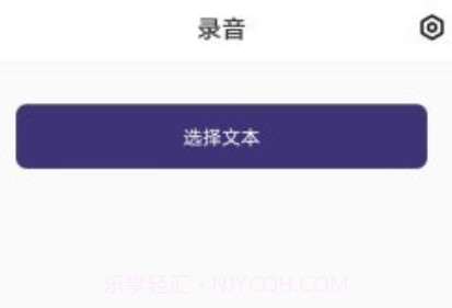 小镁语音v1.1.14截图