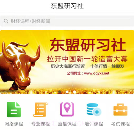 研习社v1.3.13截图