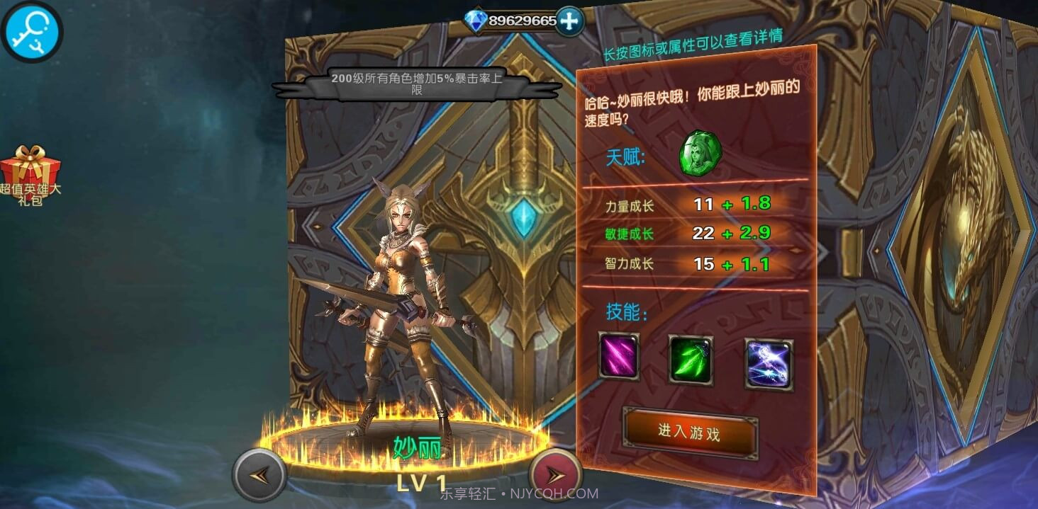 猎魔人地下城无限金币v0.0.8截图