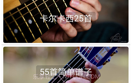 吉他谱之家v1.0.12截图