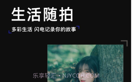 印象相机v1.13截图