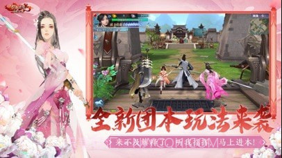 剑侠情缘手游v2.28.9截图