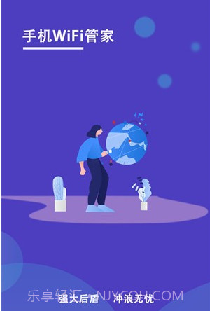 手机WiFi管家v1.16截图