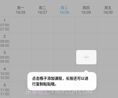 小米小爱课程表v1.0.18截图