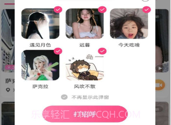 众芳盛艳v1.3.8截图