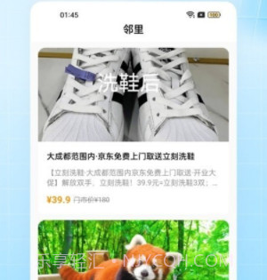 亚盈智慧物业v1.14截图