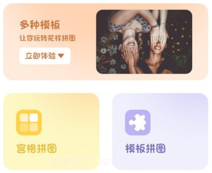 PS图片合成v3.1.13截图