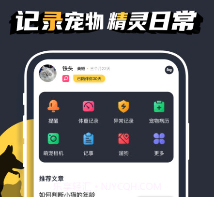 萌宠日常v1.1.15截图