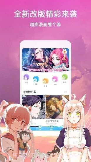 55韩漫网appv1.58截图