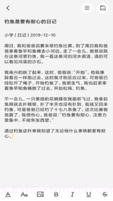 达达记事本1.1.5截图