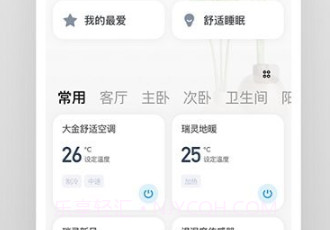 toyosanv2.0.9截图