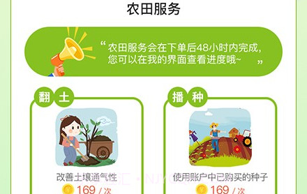土GO鲜生v1.0.17截图