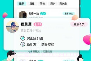 我顺路v2.6.8截图
