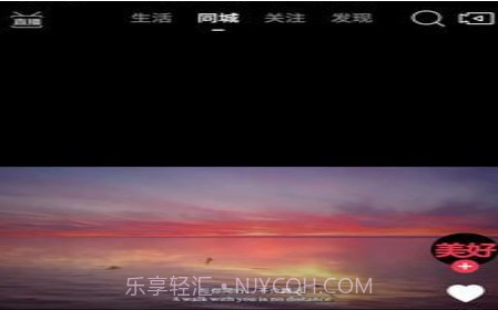 生活美好v1.0.13截图