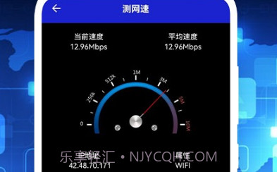 PP无线管家wifi测速V1.10截图