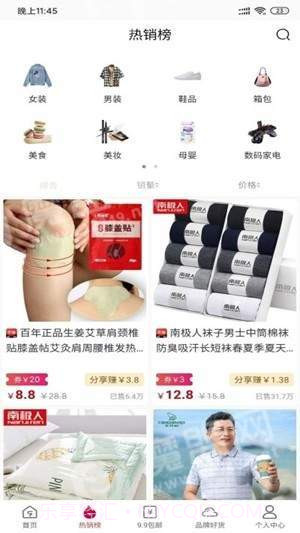 九号精选v0.0.11截图