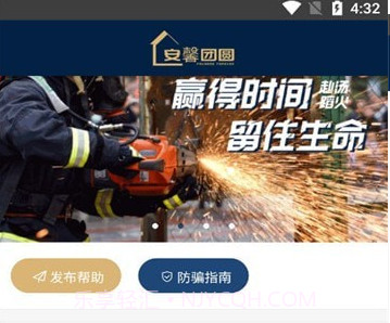 安馨团圆v1.0.15截图
