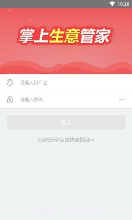 百乐猫商家版V6.6截图