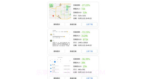 图片压缩助手v1.0.15截图
