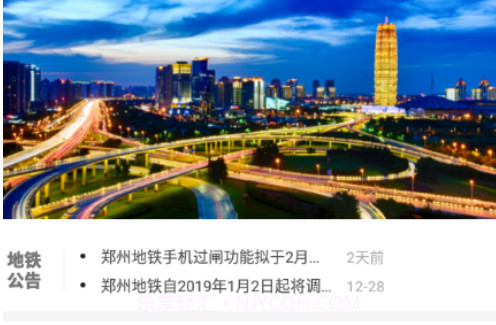 商易行v2.2.17截图