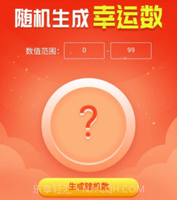 吉祥小助手v1.6.12截图