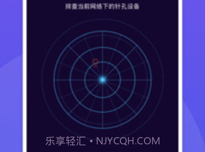 针孔摄像头探测助手v1.0.7截图