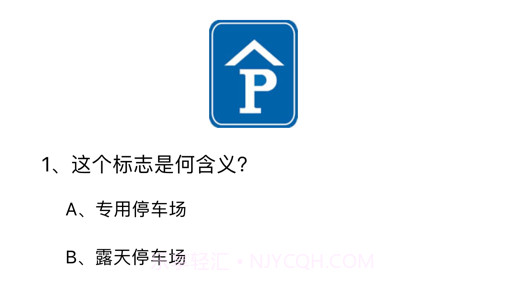 驾照考试小能手v1.10截图