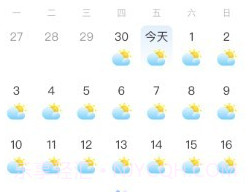 亮推快看天气v1.0.9截图
