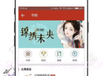 追书神器APPv1.10截图