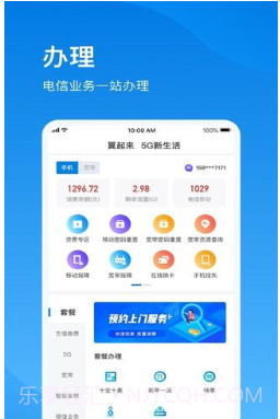 播播宝盒v2.0.15截图