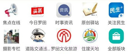 罗田论坛v6.3.10截图