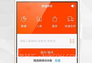 熊猫快收V6.2.12截图