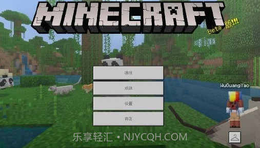 叶枫我的世界神奇宝贝v1.23.20.9截图