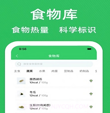 减肥营养师v1鐎瑰宕渧1.10截图