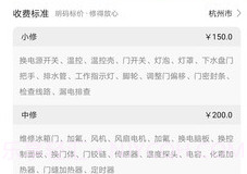闪修网中文版v1.0.8截图