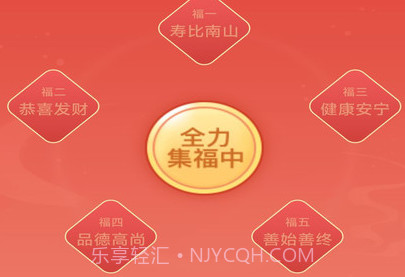 吉祥宝盒v1.0.11截图